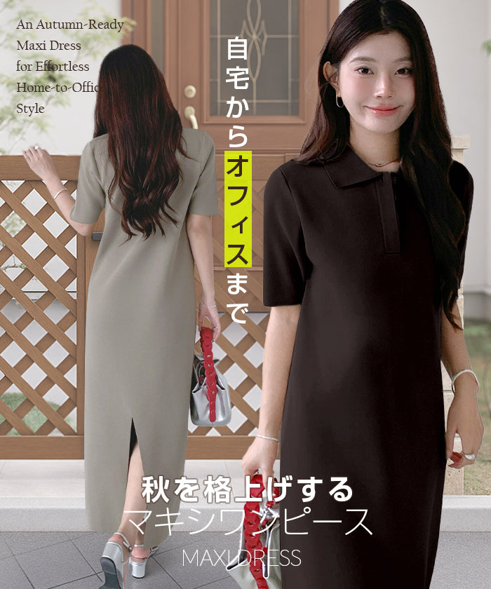 半袖ポロマキシワンピース