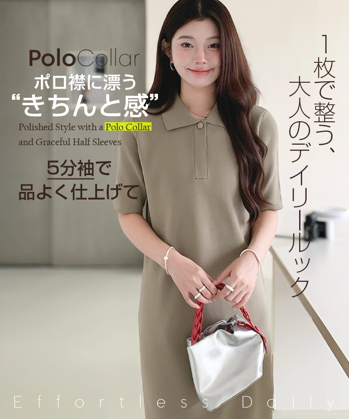 半袖ポロマキシワンピース