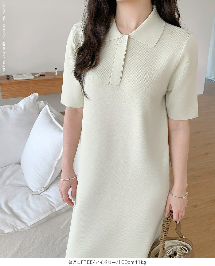 半袖ポロマキシワンピース