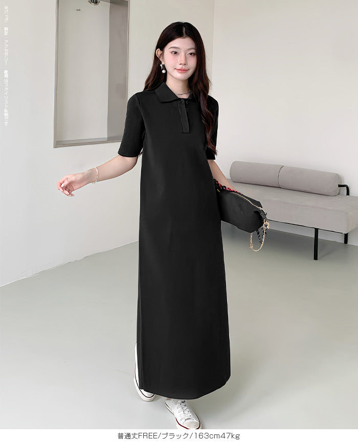 半袖ポロマキシワンピース