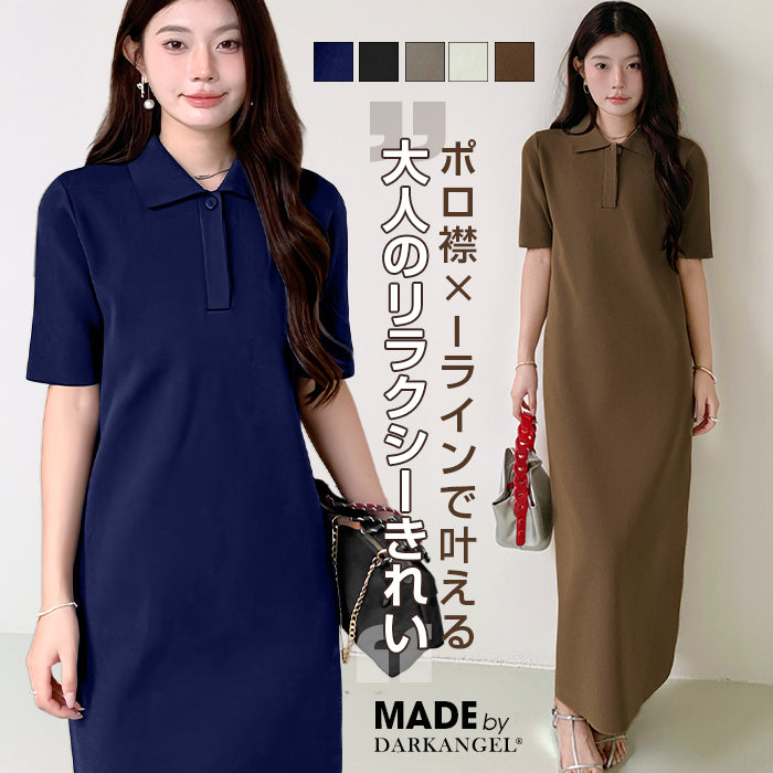 半袖ポロマキシワンピース