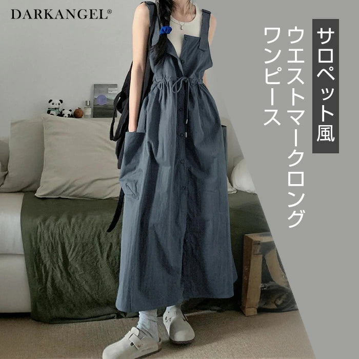 サロペット風ウエストマークロングワンピース