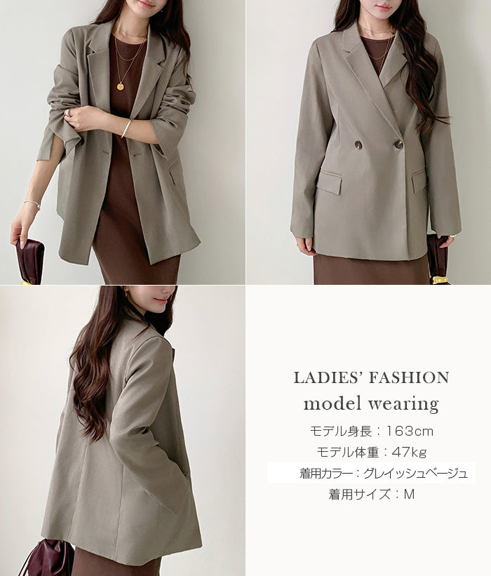 テーラードジャケット