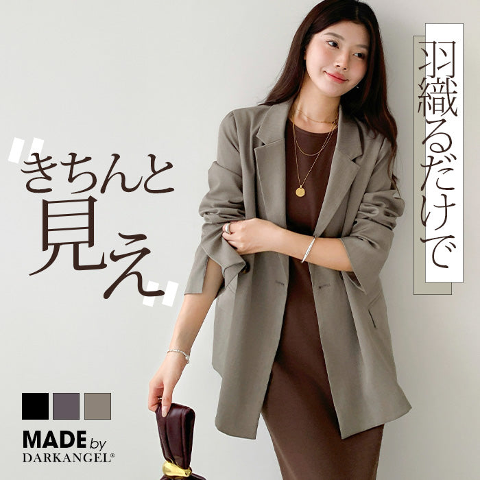 テーラードジャケット