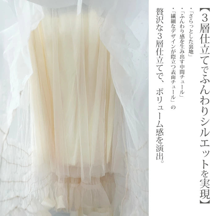 サテンチュールスカート