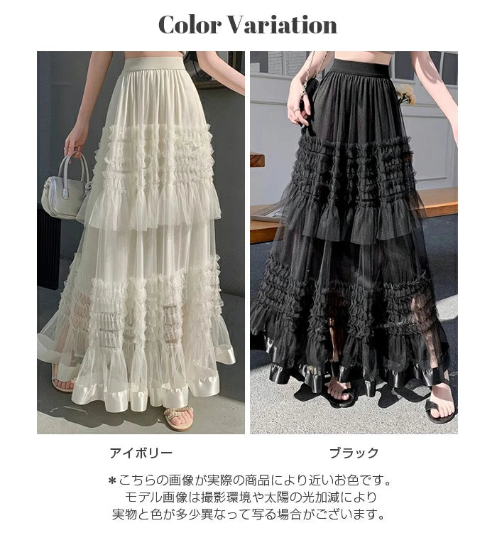 サテンチュールスカート