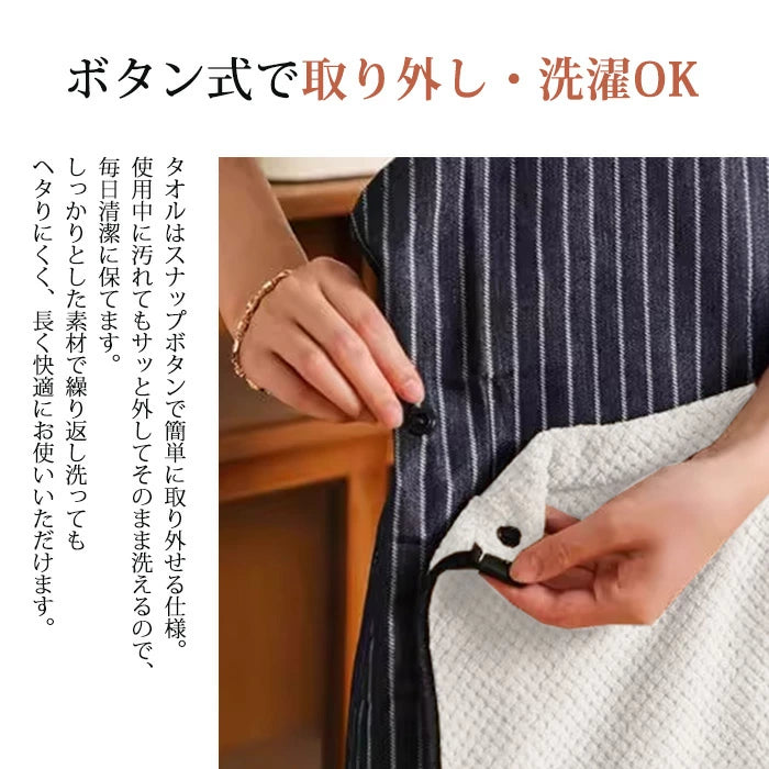タオル付きエプロン