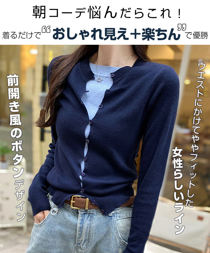 フェイクレイヤードカーディガン風ニットトップス