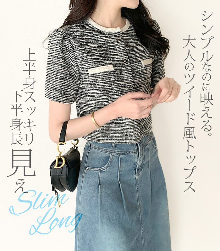 ツイードクロップド半袖ジャケット