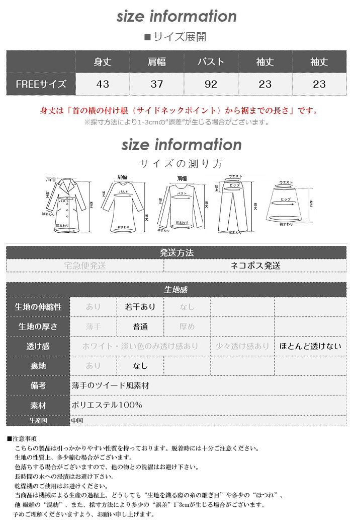 ツイードクロップド半袖ジャケット