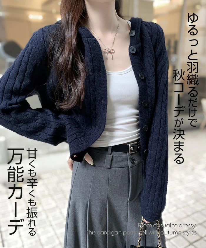 ケーブル編みフーディーカーディガン