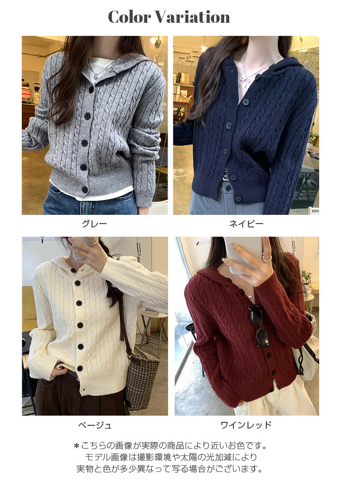 ケーブル編みフーディーカーディガン