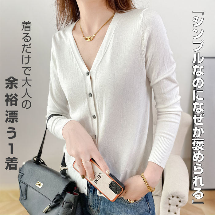 デコルテ美人vネックカーディガン