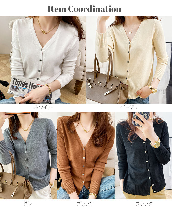 デコルテ美人vネックカーディガン