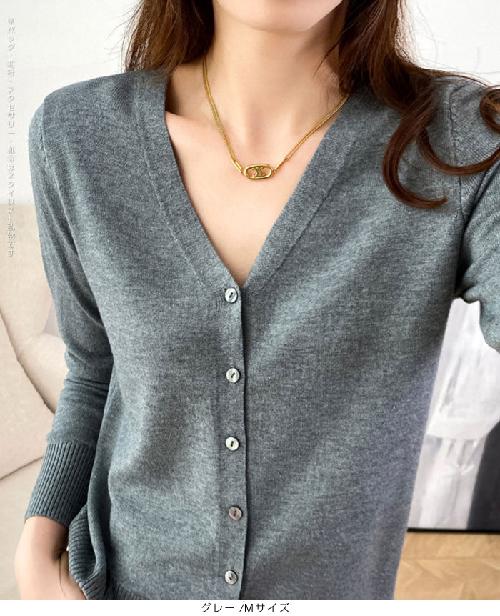 デコルテ美人vネックカーディガン