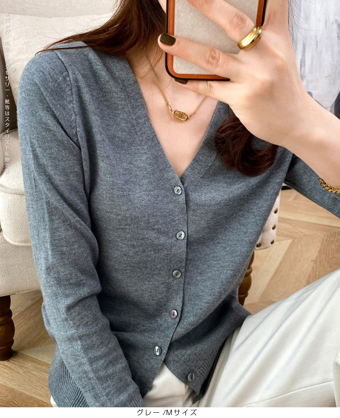 デコルテ美人vネックカーディガン