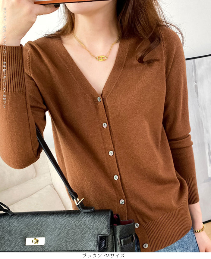 デコルテ美人vネックカーディガン