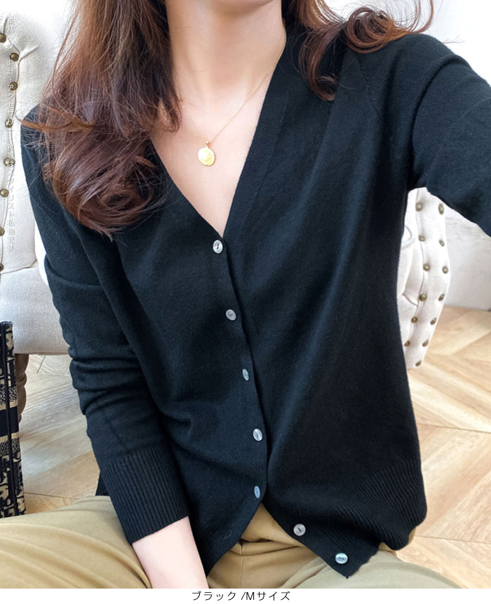 デコルテ美人vネックカーディガン