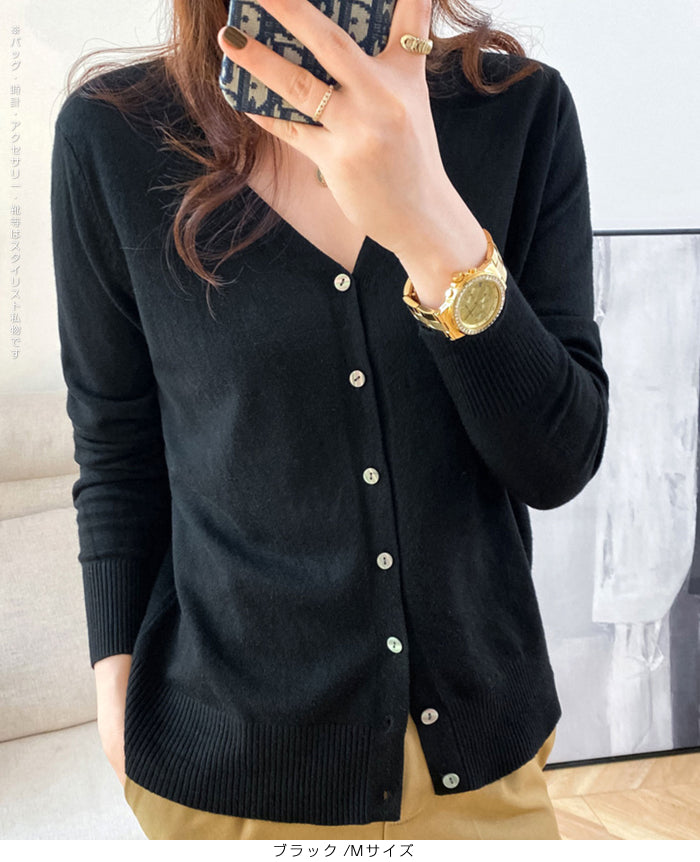 デコルテ美人vネックカーディガン