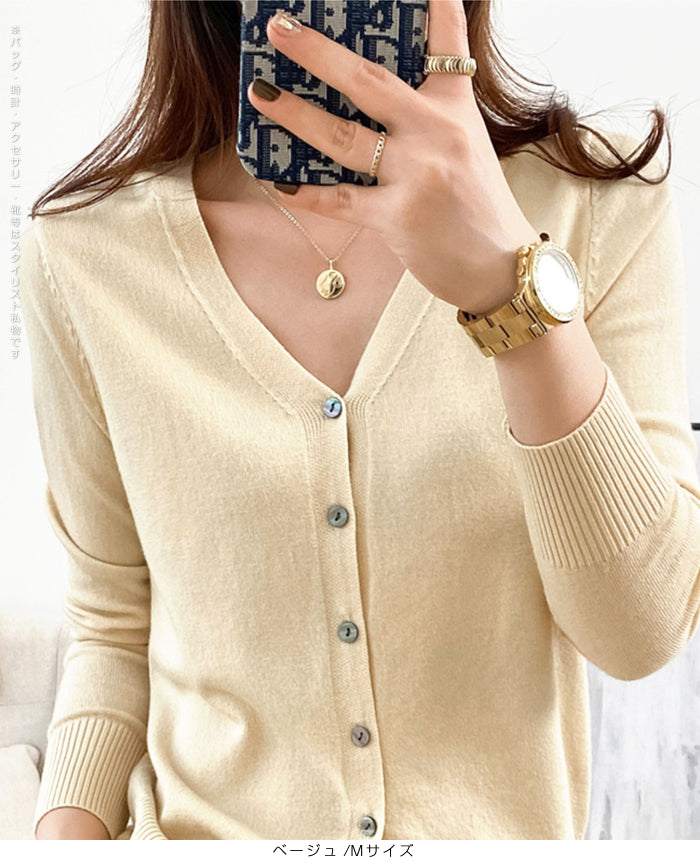 デコルテ美人vネックカーディガン