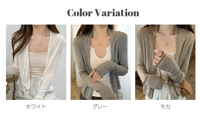 ボタンレスカーディガン