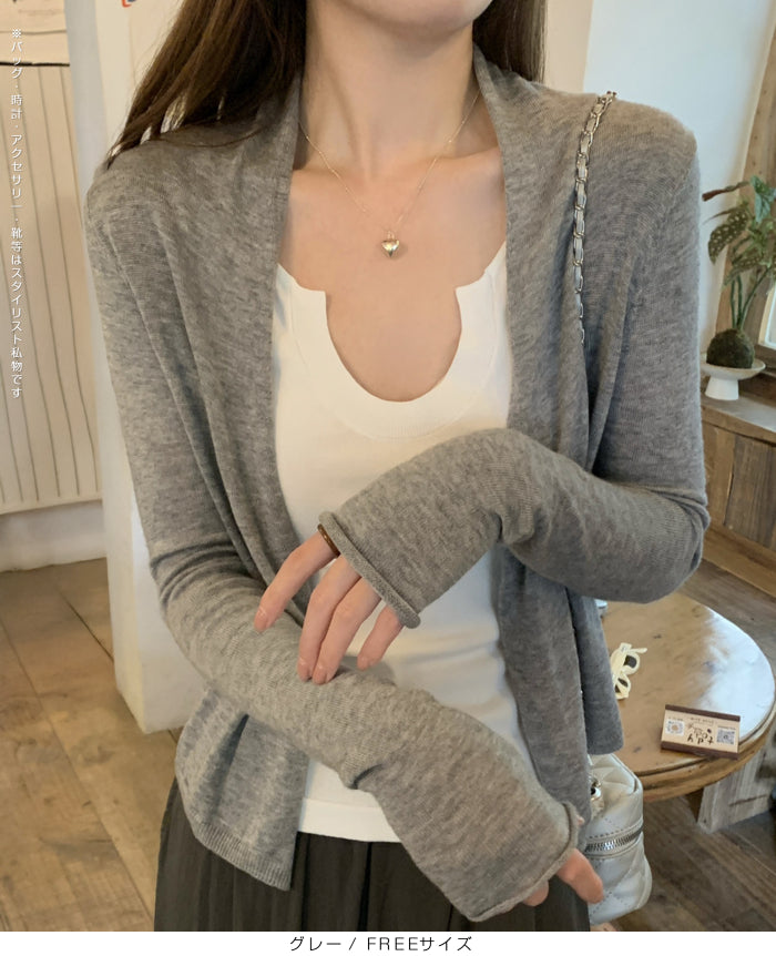 ボタンレスカーディガン
