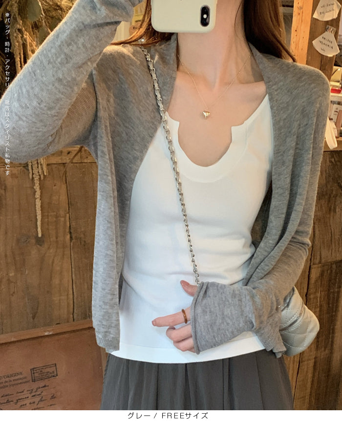 ボタンレスカーディガン