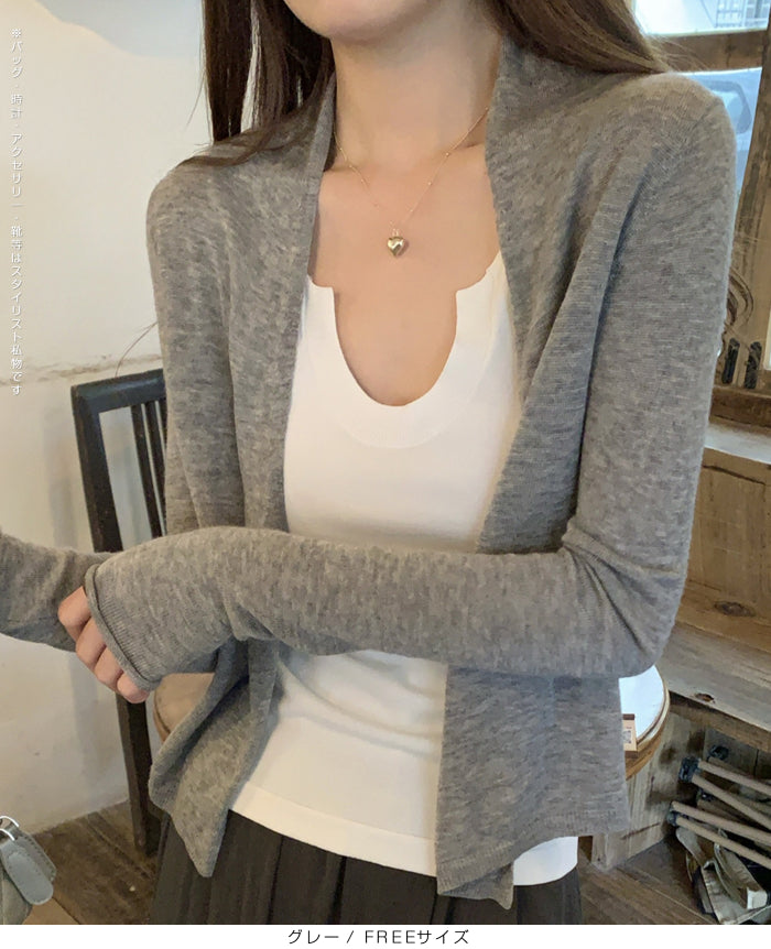 ボタンレスカーディガン