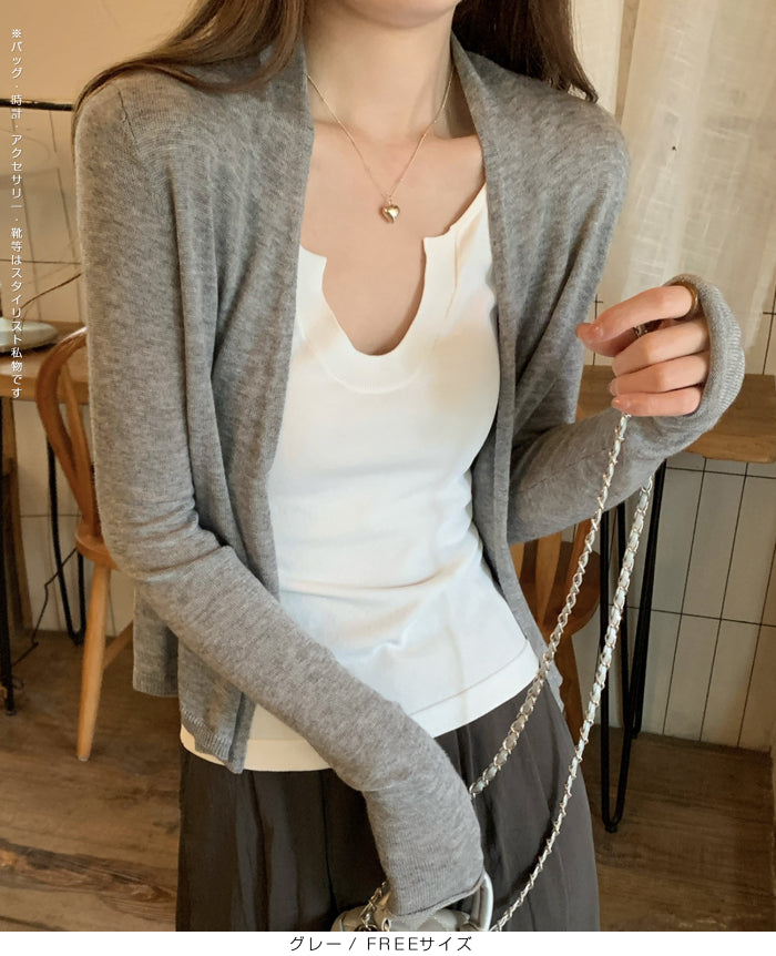 ボタンレスカーディガン
