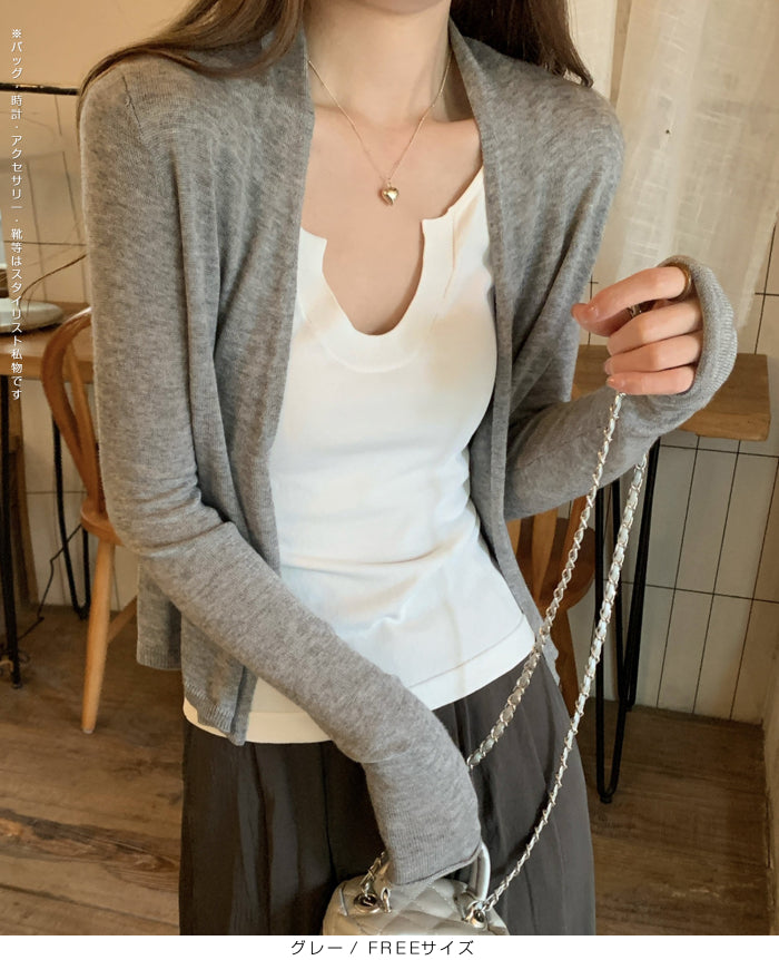 ボタンレスカーディガン