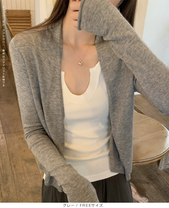 ボタンレスカーディガン