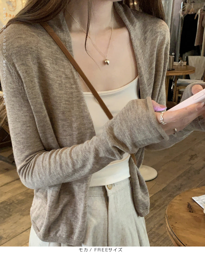 ボタンレスカーディガン