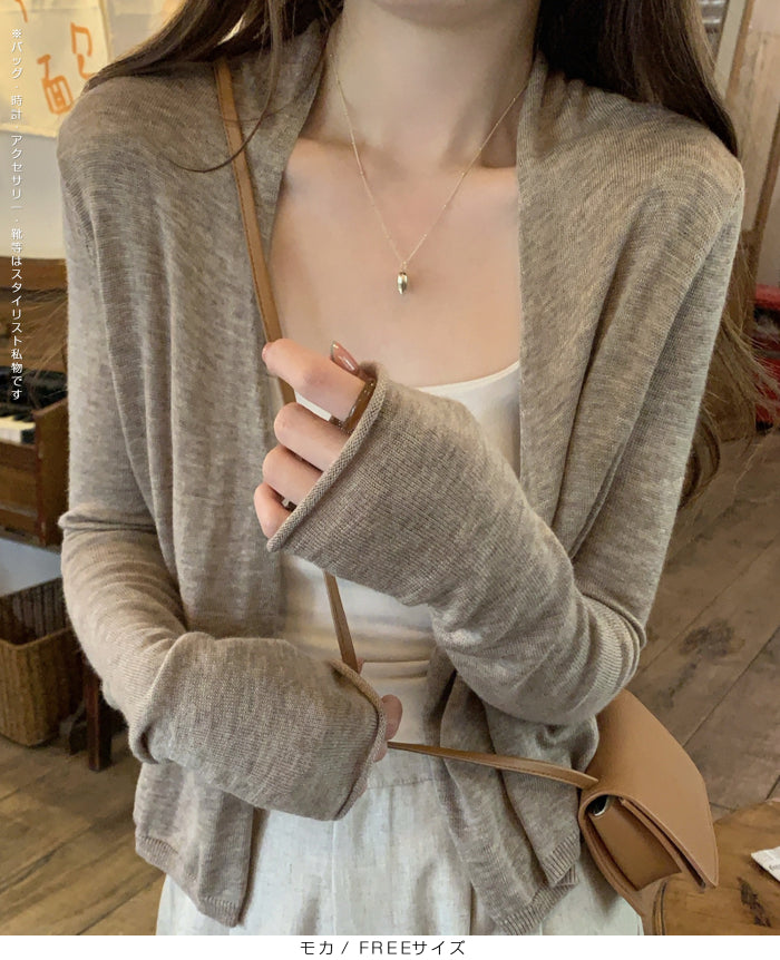 ボタンレスカーディガン