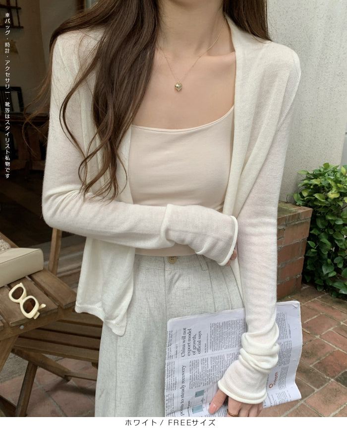 ボタンレスカーディガン