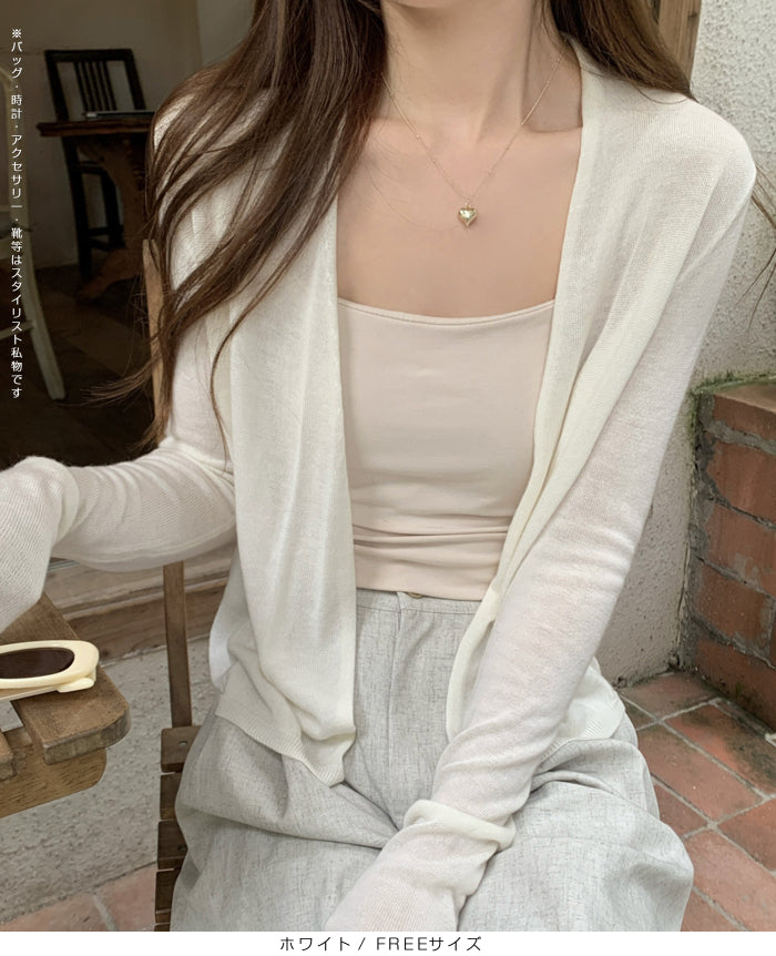 ボタンレスカーディガン