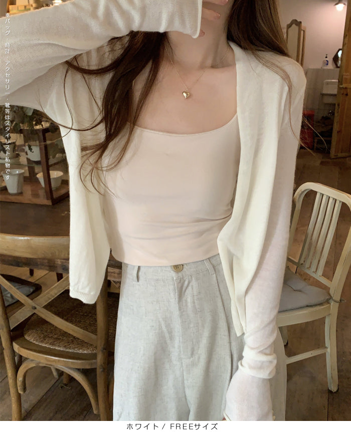 ボタンレスカーディガン