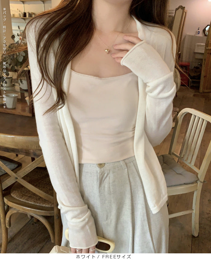 ボタンレスカーディガン