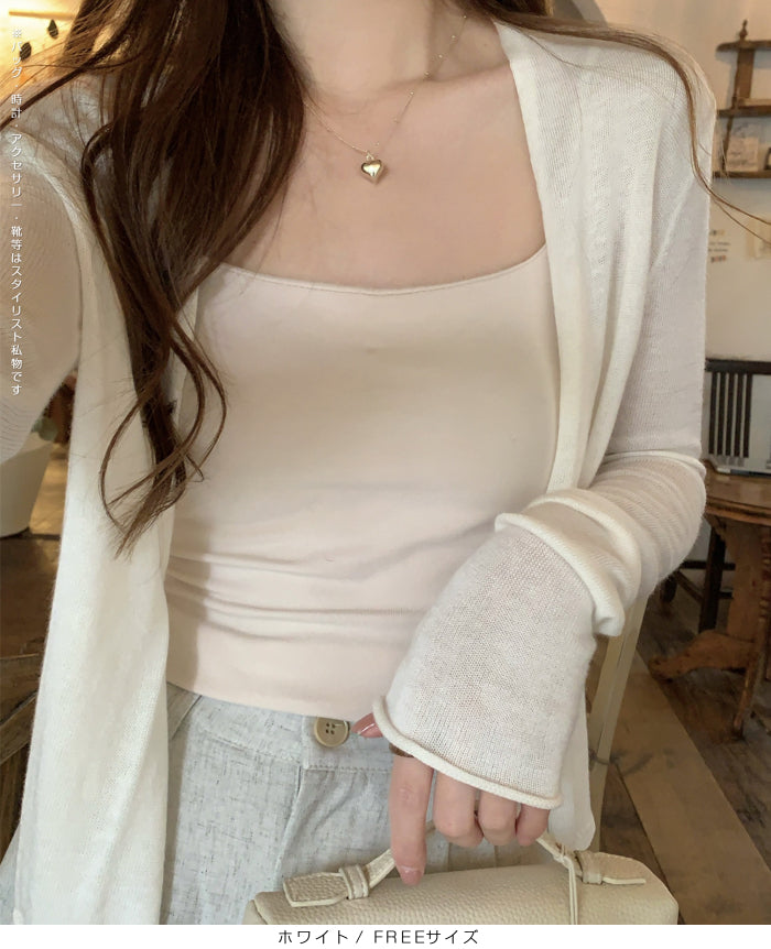 ボタンレスカーディガン