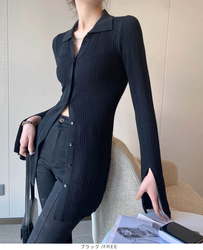 襟付きランダムリブロングカーディガン