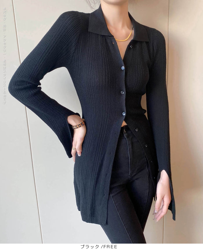 襟付きランダムリブロングカーディガン