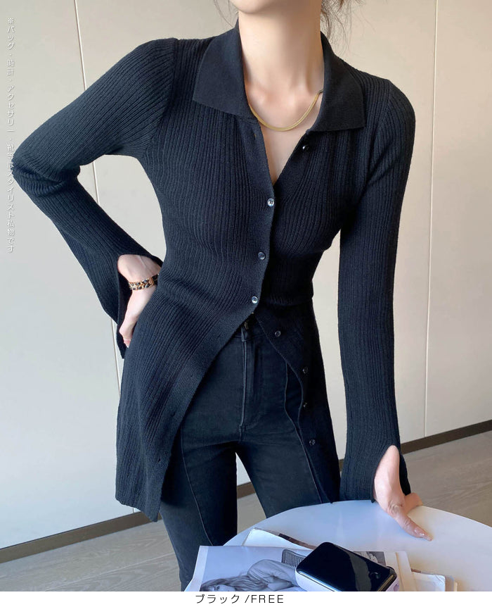 襟付きランダムリブロングカーディガン