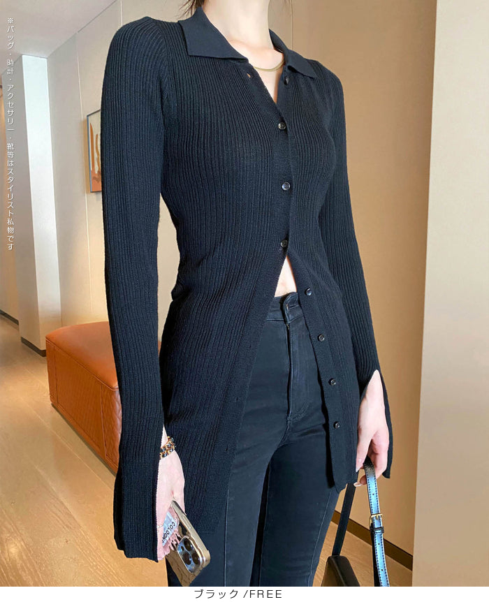 襟付きランダムリブロングカーディガン