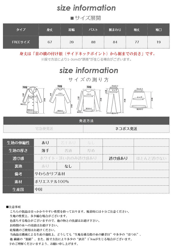 透け感Vネックリブトップス