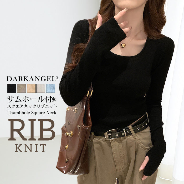 サムホール付きスクエアネックリブニット