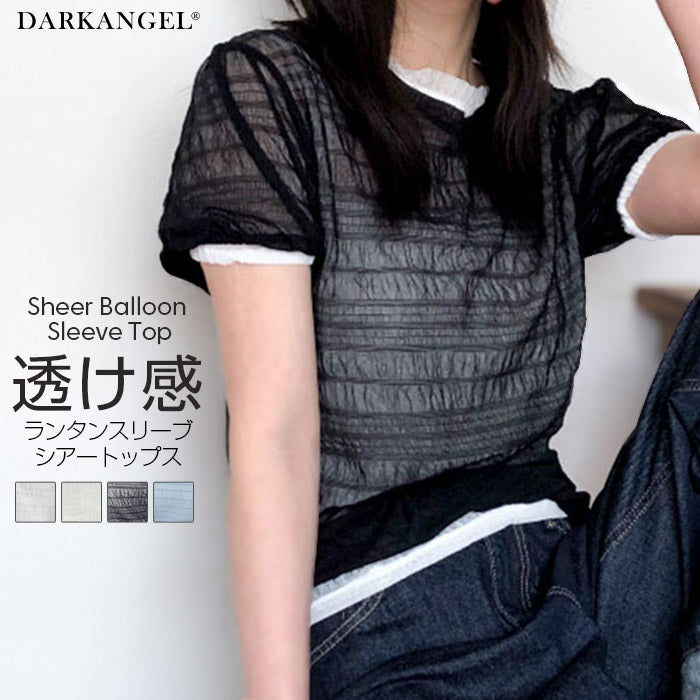 透け感ランタンスリーブシアートップス