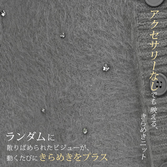 シャギーニット ビジューカーディガン