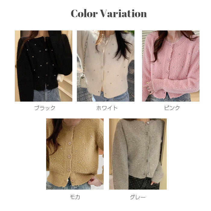 シャギーニット ビジューカーディガン