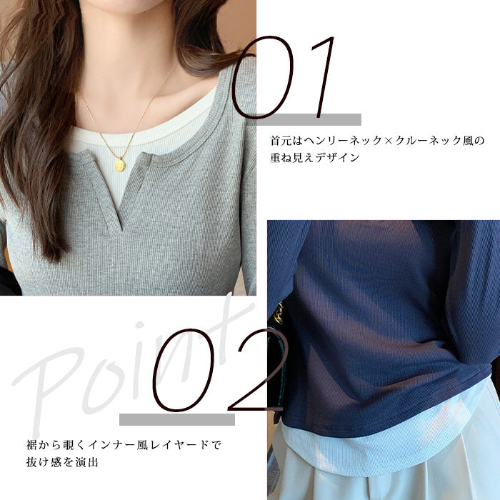 レイヤード風トップス