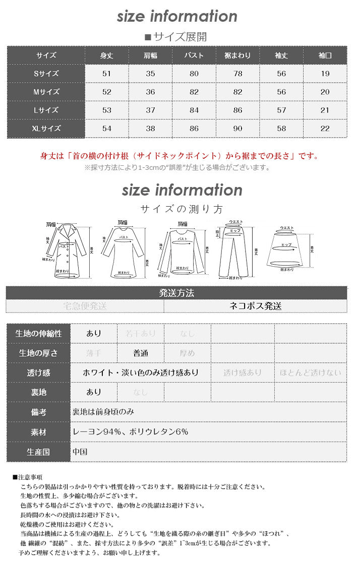 レイヤード風トップス