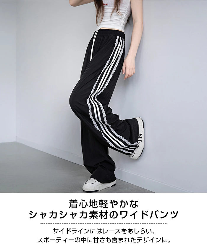 サイドレースライントラックパンツ